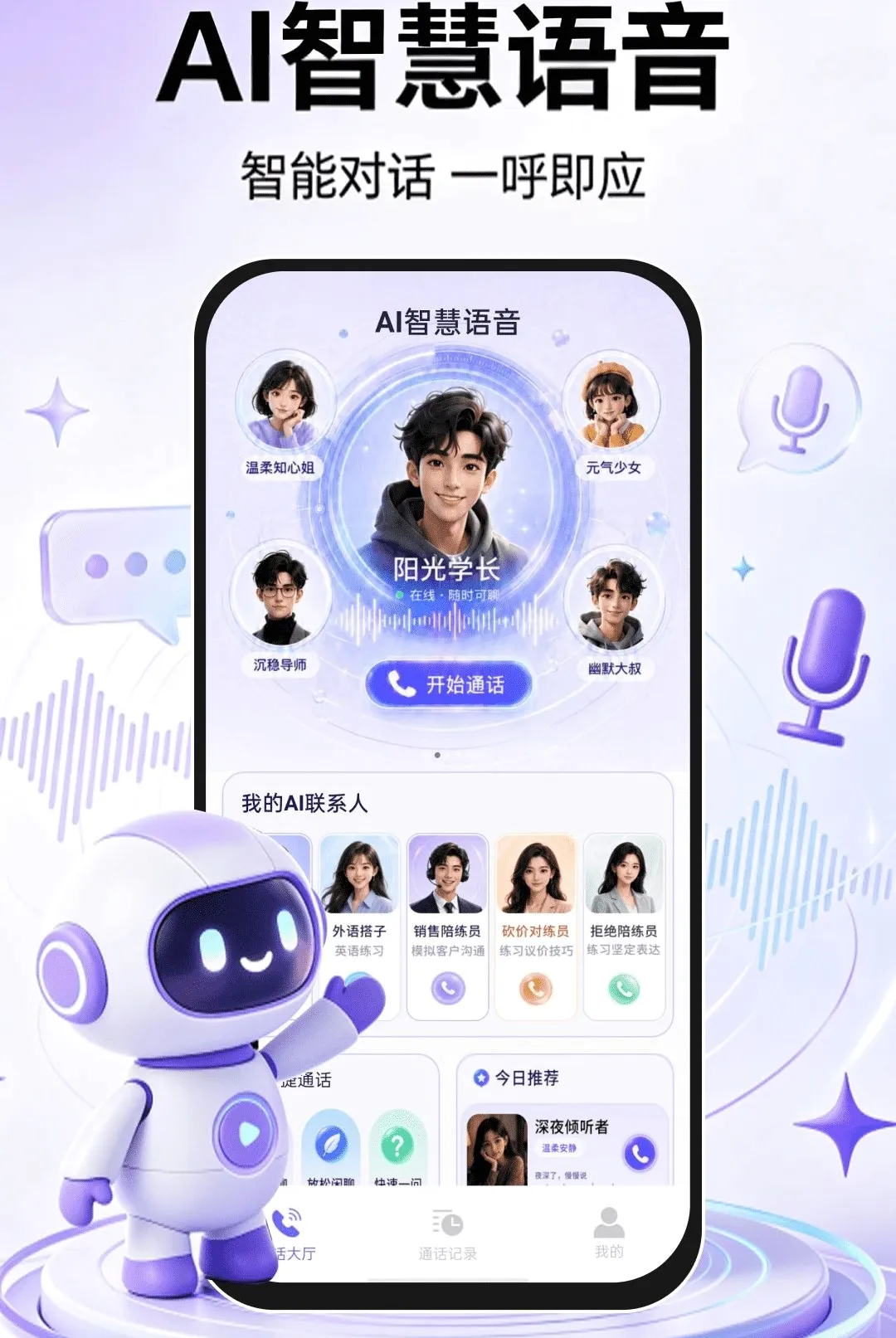 AI�ǻ�����(AI��������)v1.0.1 ��Ѱ��ͼ