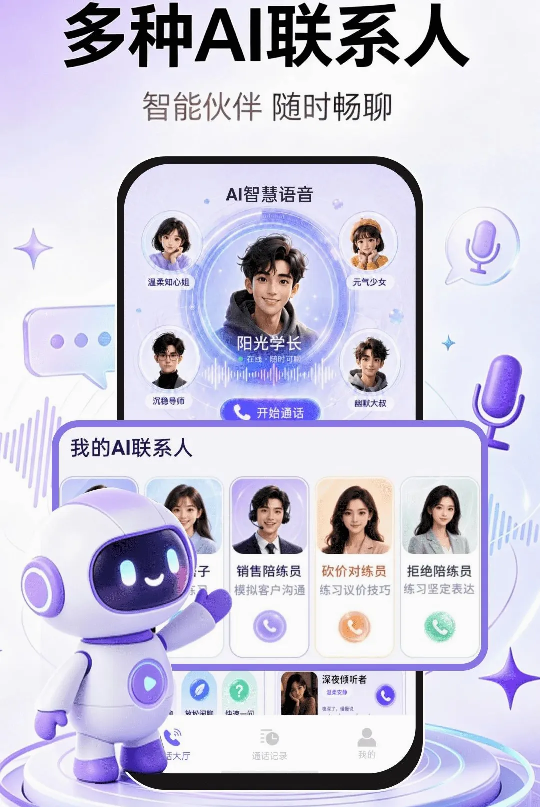 AI�ǻ�����(AI��������)v1.0.1 ��Ѱ��ͼ