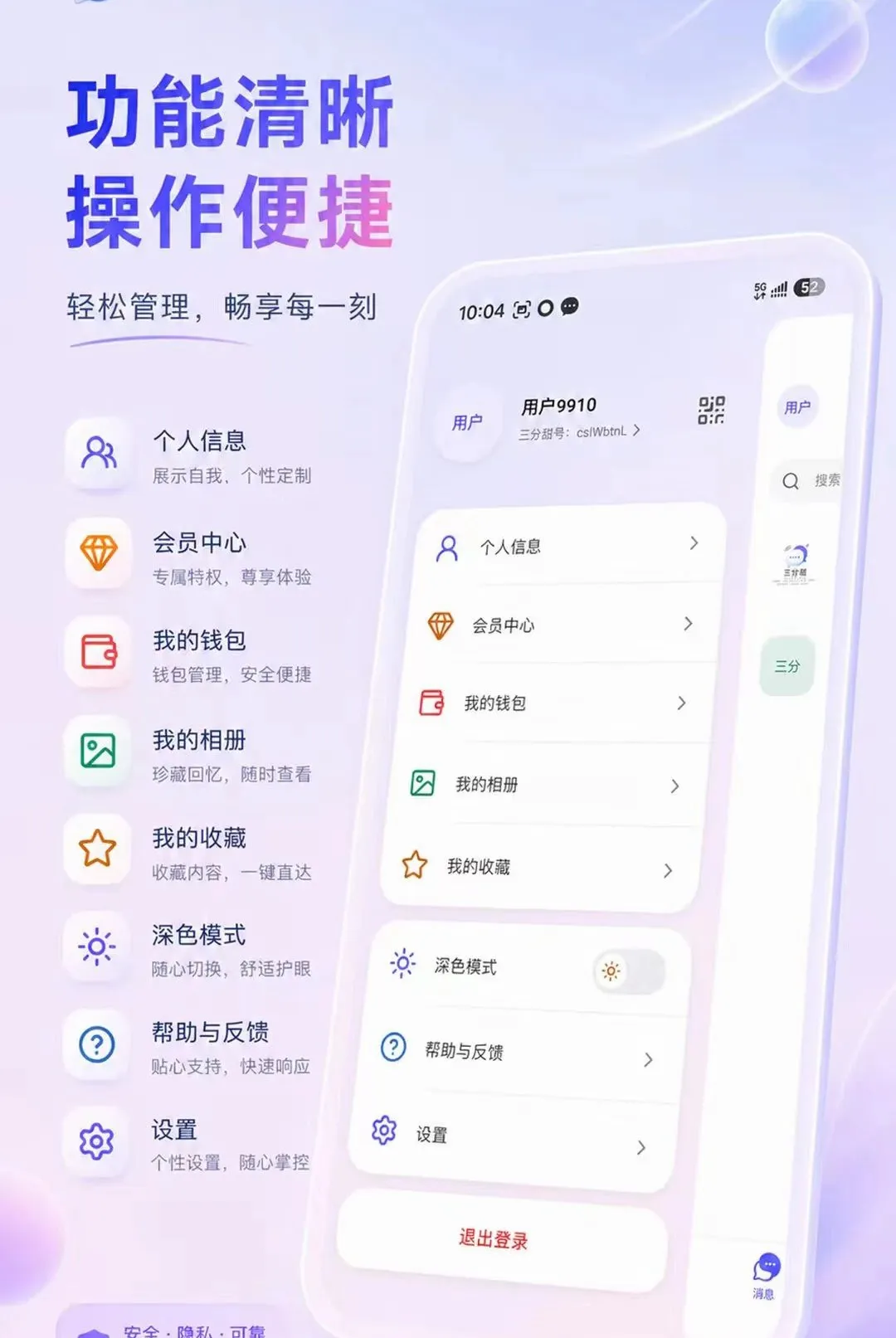 ������(�������App)v0.3.4 �ٷ������ͼ