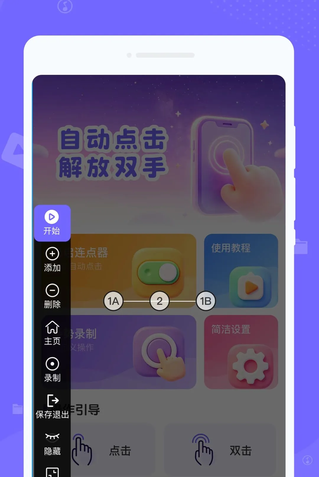 �ֻ��ٴ��Զ������2026���°汾v1.0.0 ��׿���ͼ