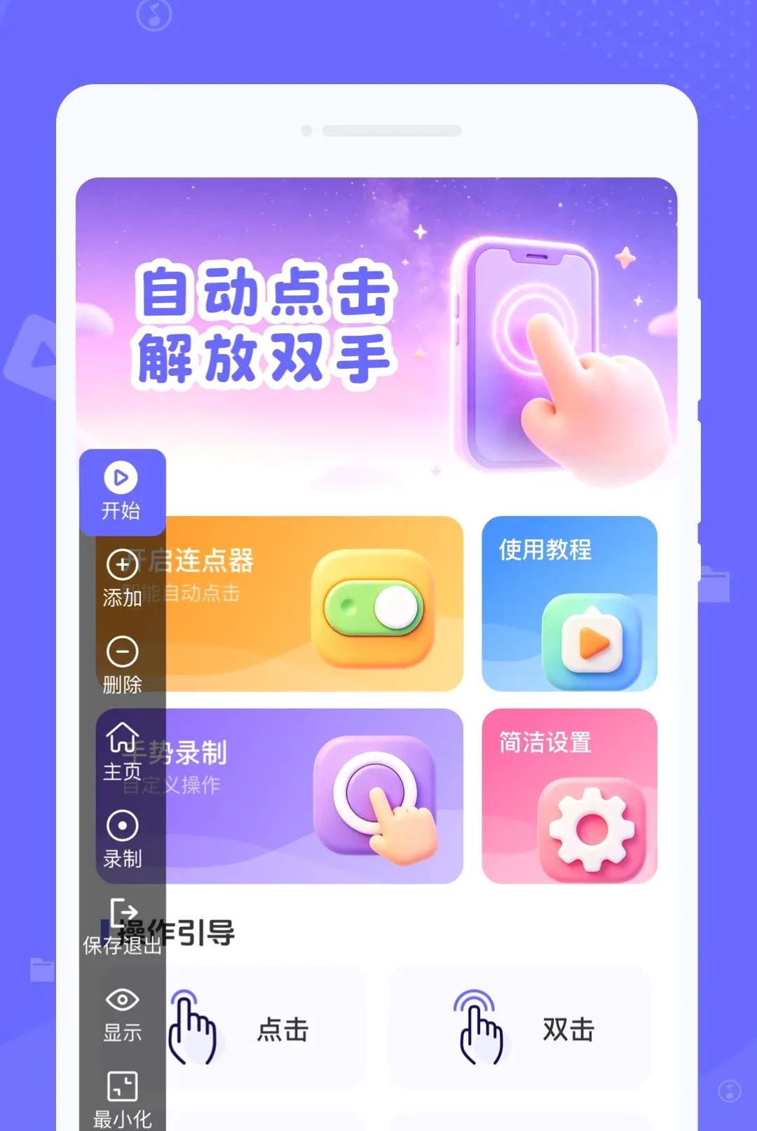 �ֻ��ٴ��Զ������2026���°汾v1.0.0 ��׿���ͼ