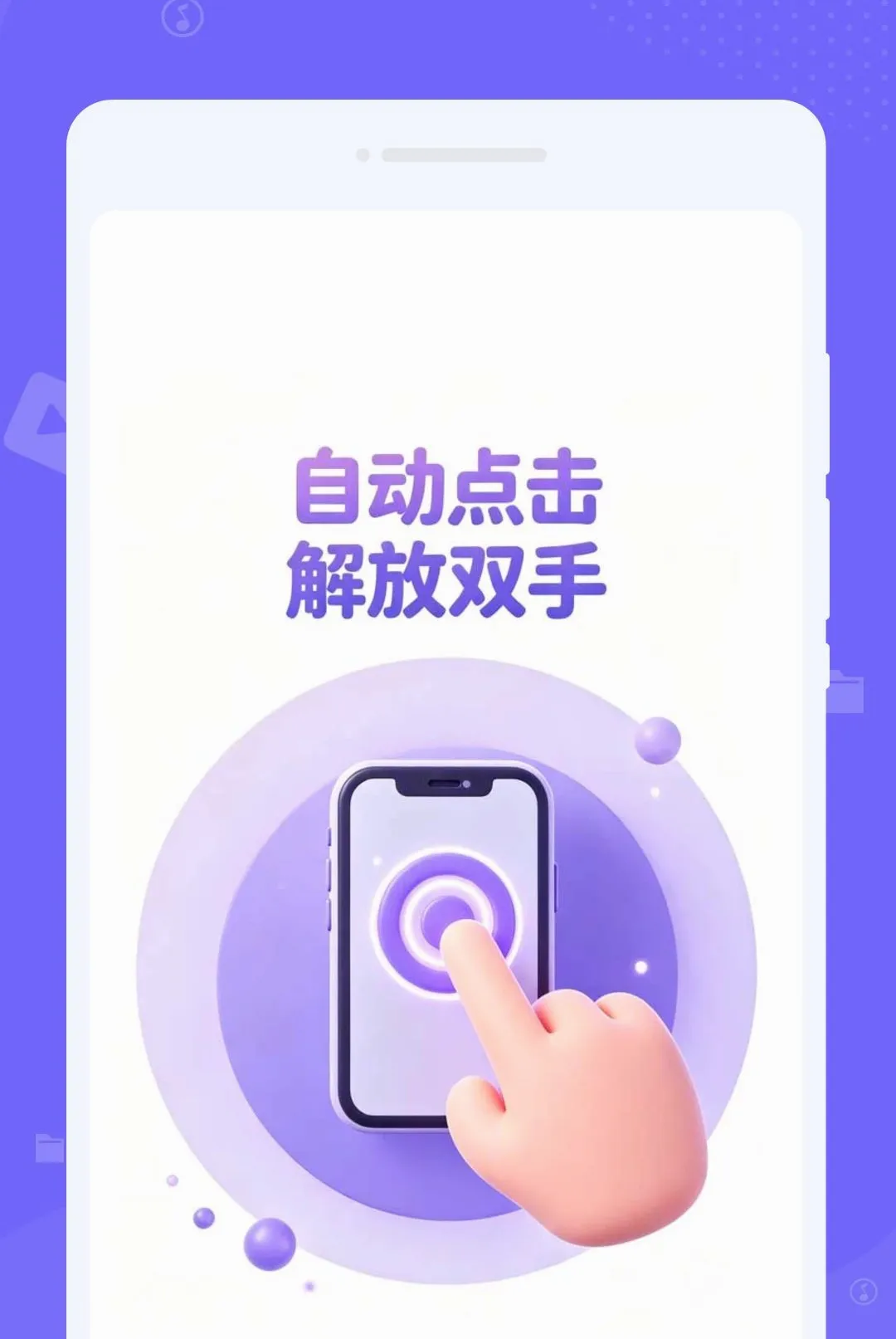 �ֻ��ٴ��Զ������2026���°汾v1.0.0 ��׿���ͼ