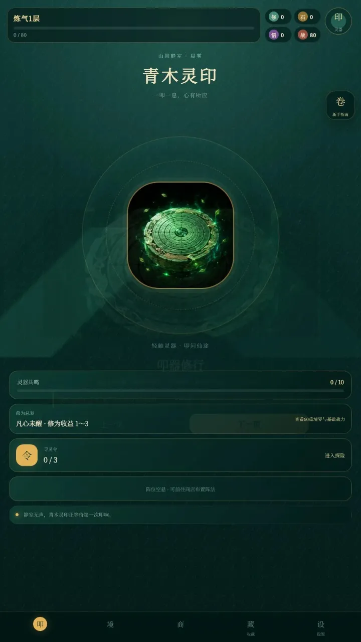 ߵ����;(����С��Ϸ)v0.5.2 �ֻ����ͼ