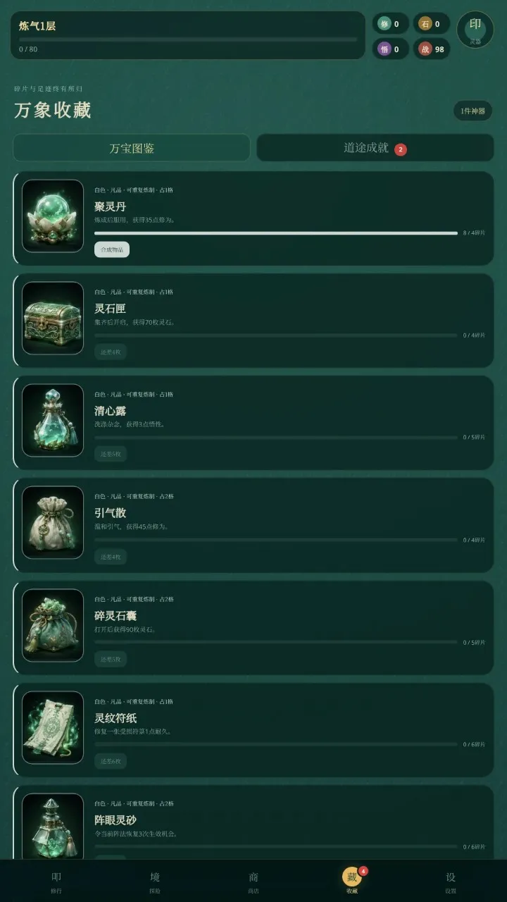 ߵ����;(����С��Ϸ)v0.5.2 �ֻ����ͼ