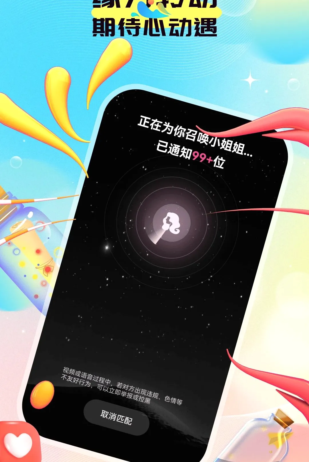 ��Ѱ�����ֻ���v1.0.5 �ֻ����ͼ