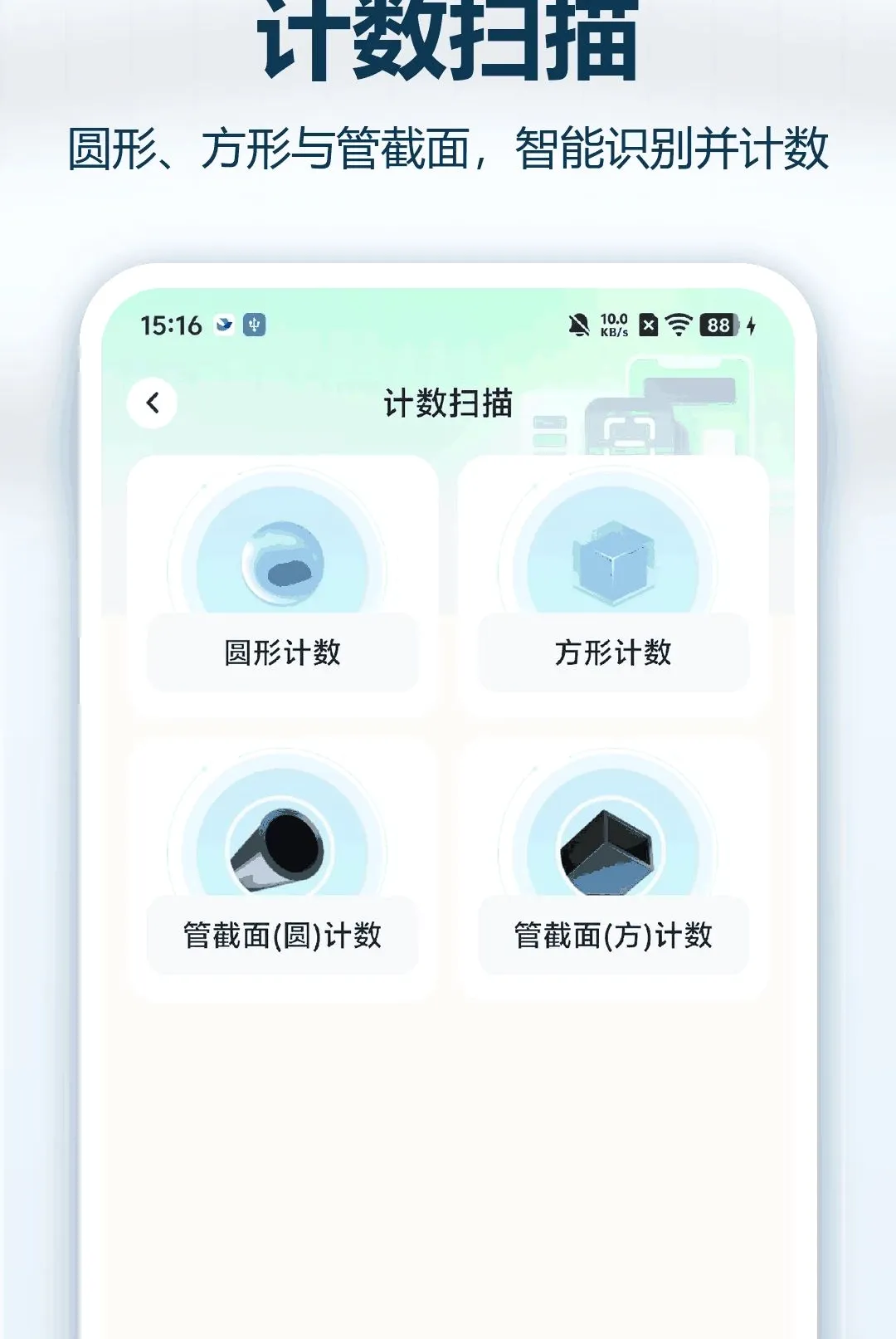 ����ά��ɨһɨ����(ɨ�빤������)v1.0.0 �ٷ������ͼ