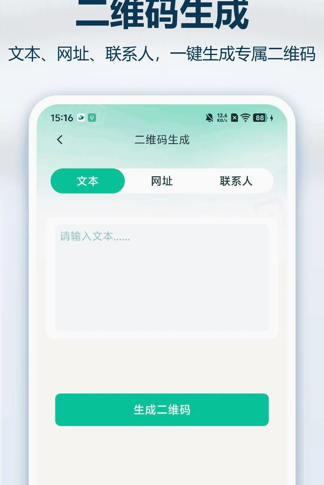 ����ά��ɨһɨ����(ɨ�빤������)v1.0.0 �ٷ������ͼ