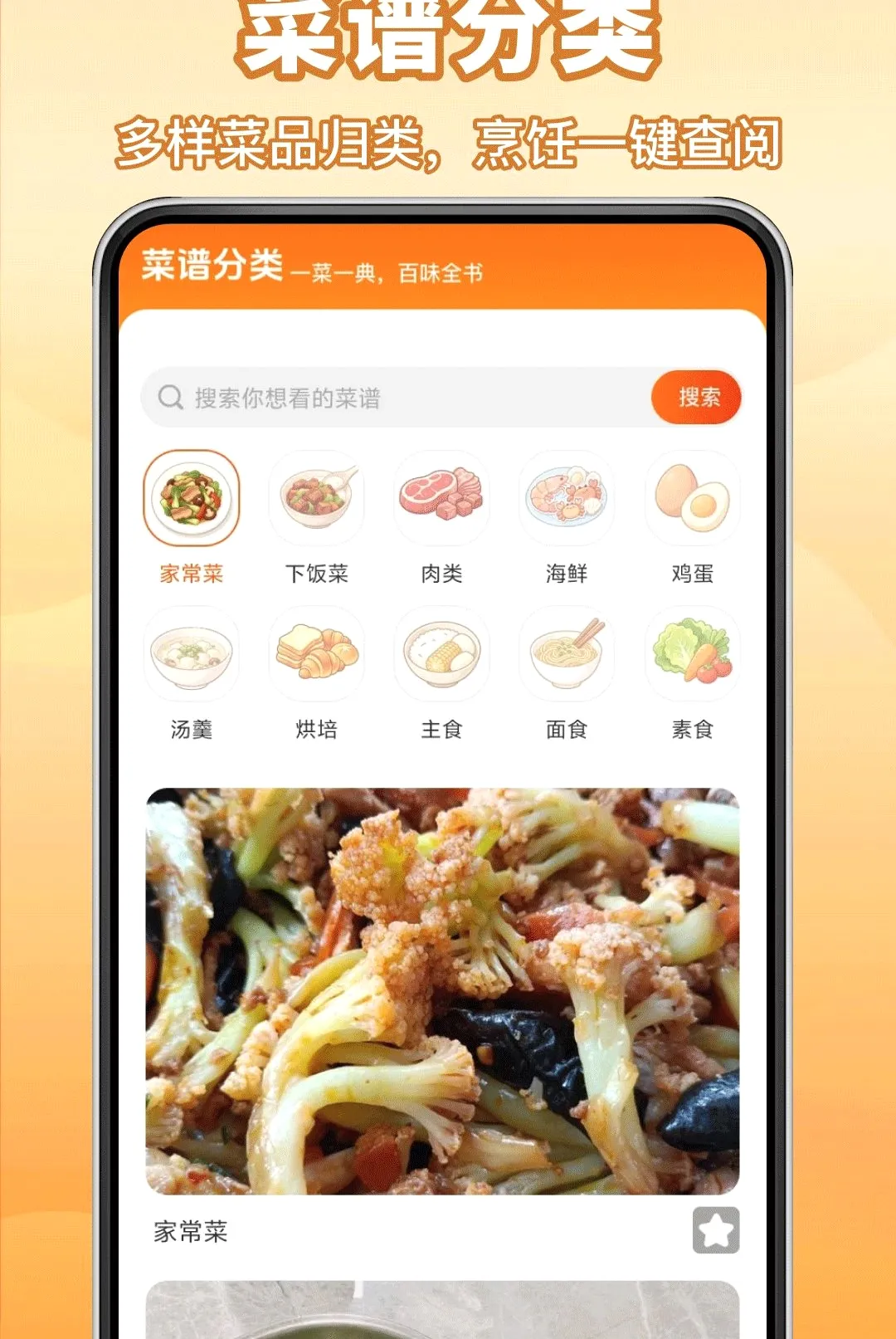 ����Сʳ��(��ʳ���˹���)v1.0.0 �ֻ����ͼ