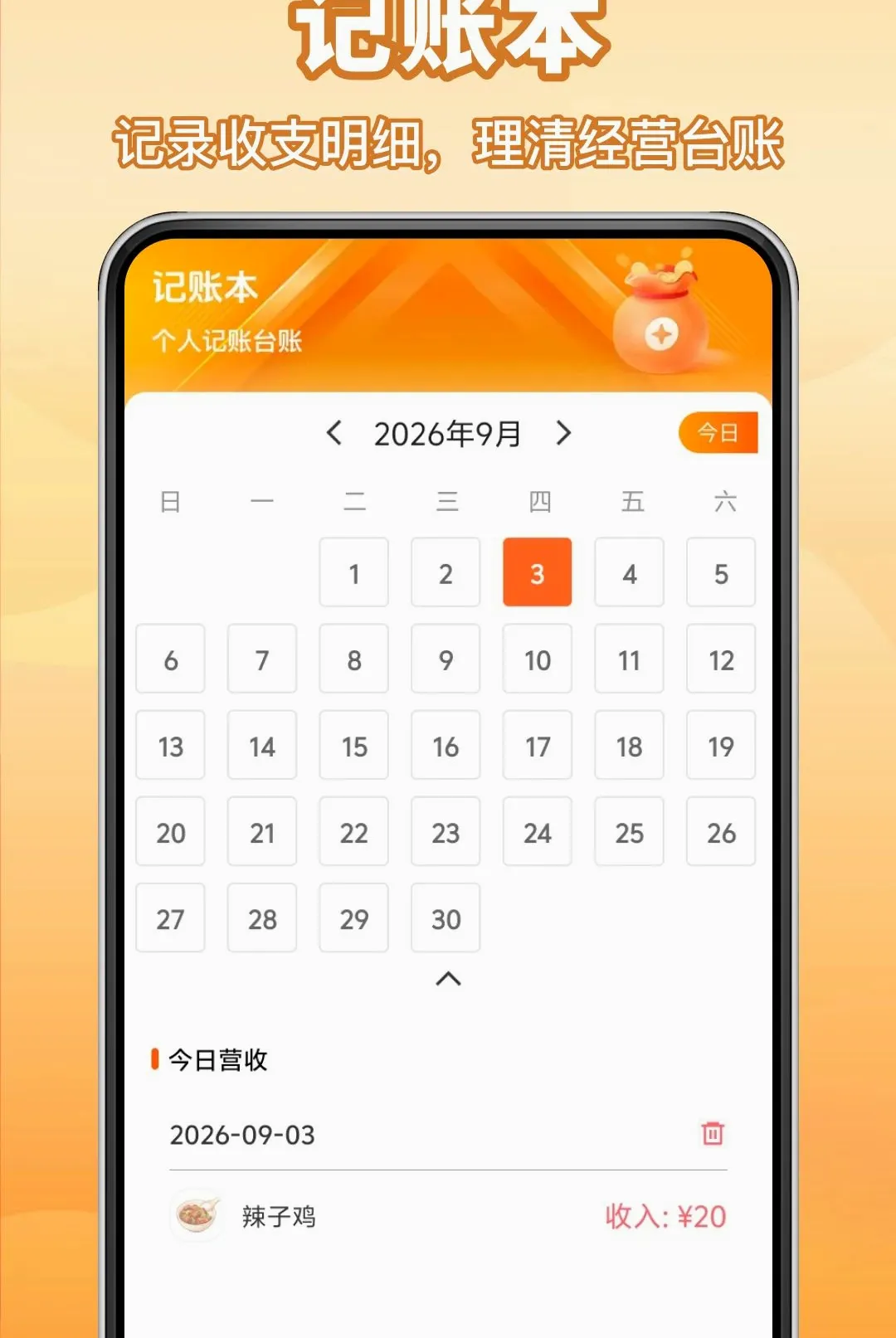 ����Сʳ��(��ʳ���˹���)v1.0.0 �ֻ����ͼ