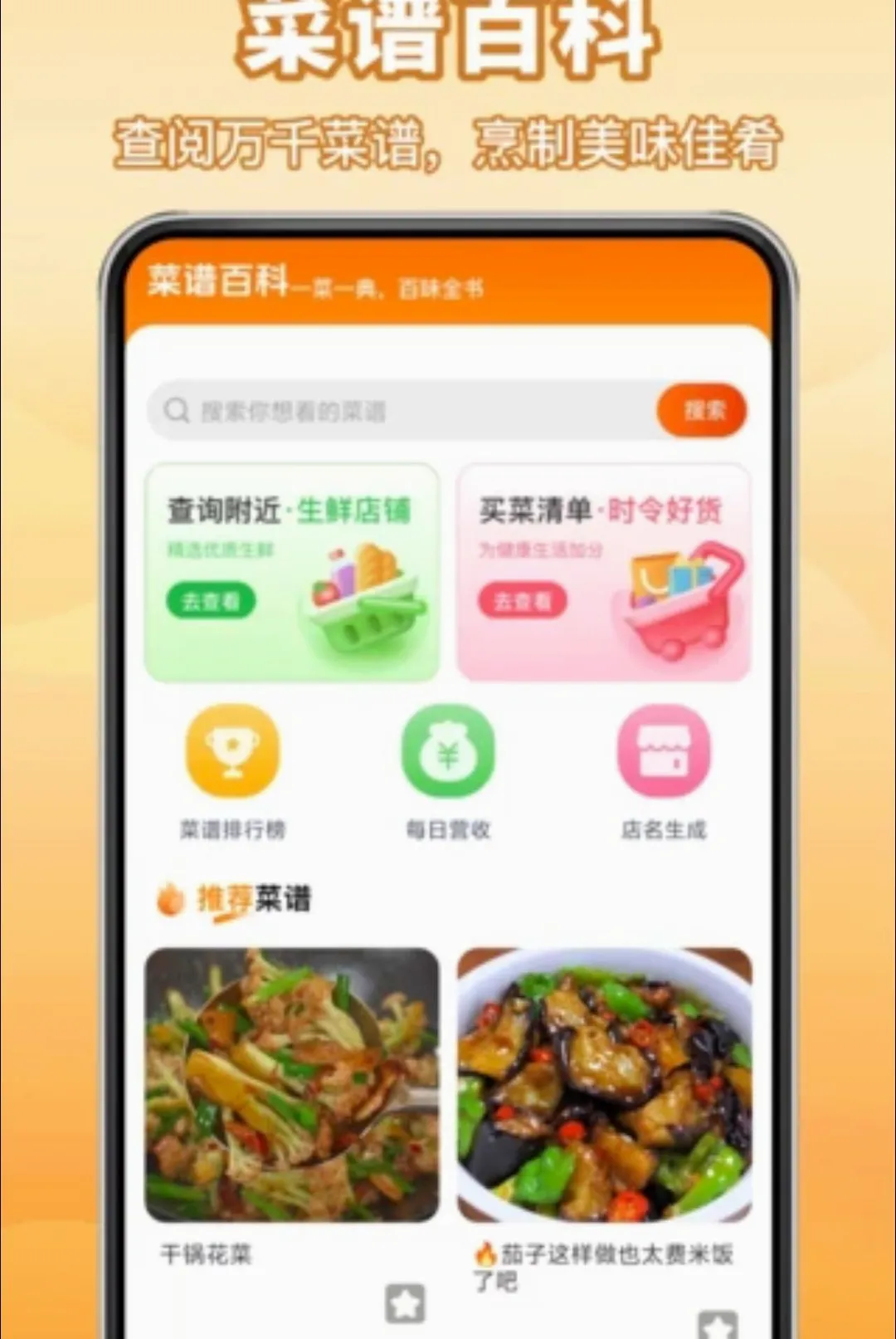 ����Сʳ��(��ʳ���˹���)v1.0.0 �ֻ����ͼ