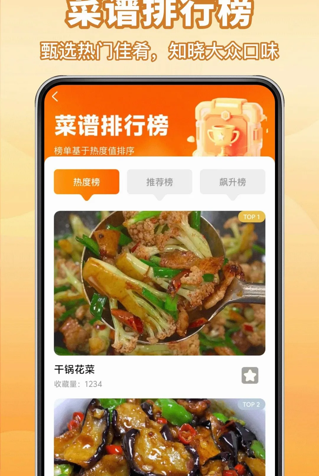 ����Сʳ��(��ʳ���˹���)v1.0.0 �ֻ����ͼ