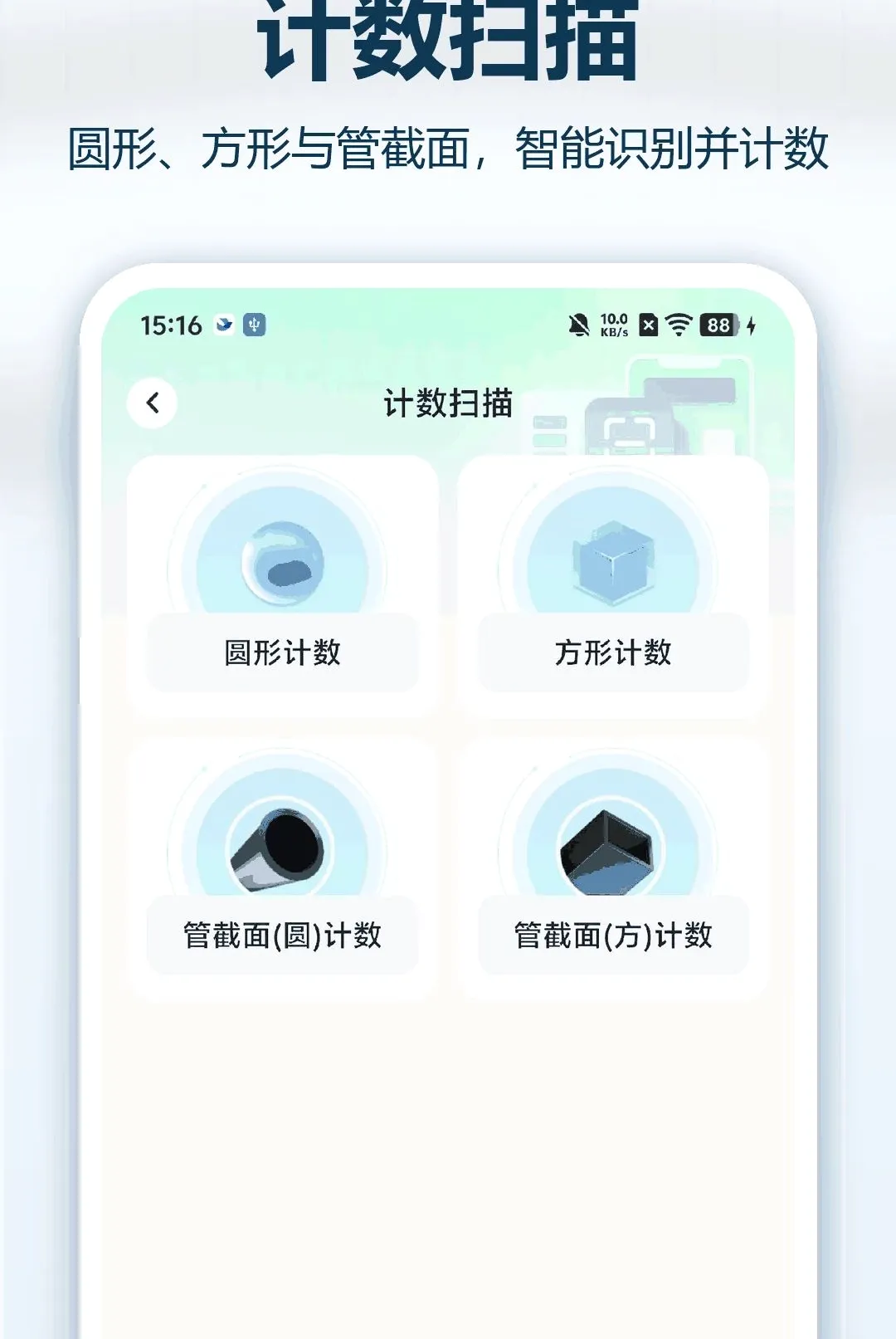΢Qɨһɨ��ά������(�ƶ�ɨ������)v1.0.0 �ֻ����ͼ