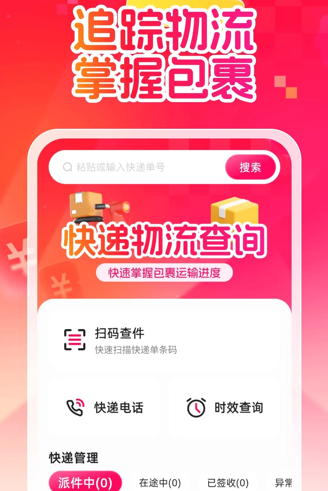 ����ʡǮ����(����ʡǮ����)v1.0.0 ��Ѱ��ͼ
