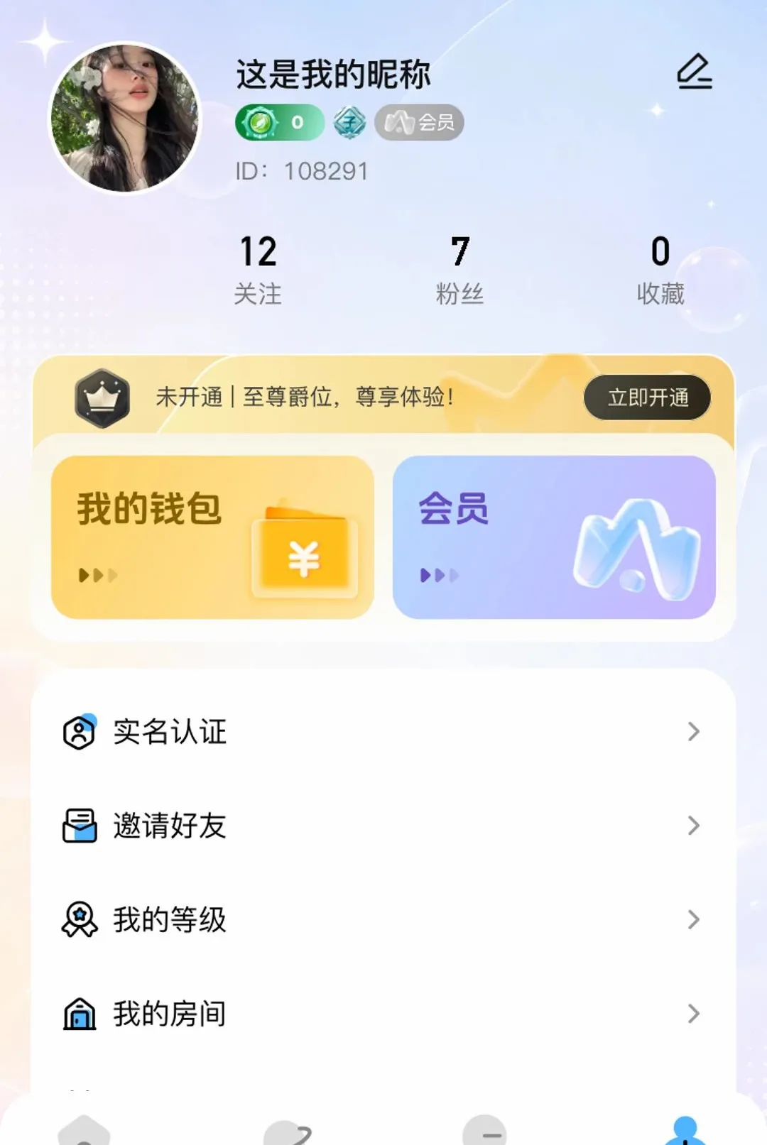С������2026�ٷ����°汾v1.1.9 ��׿���ͼ