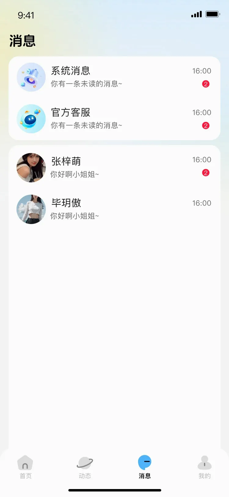 С������2026�ٷ����°汾v1.1.9 ��׿���ͼ
