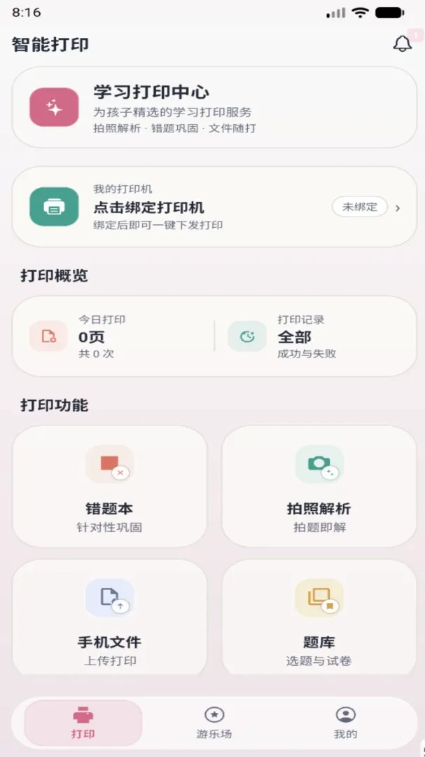 ǧ��APP2026���°汾