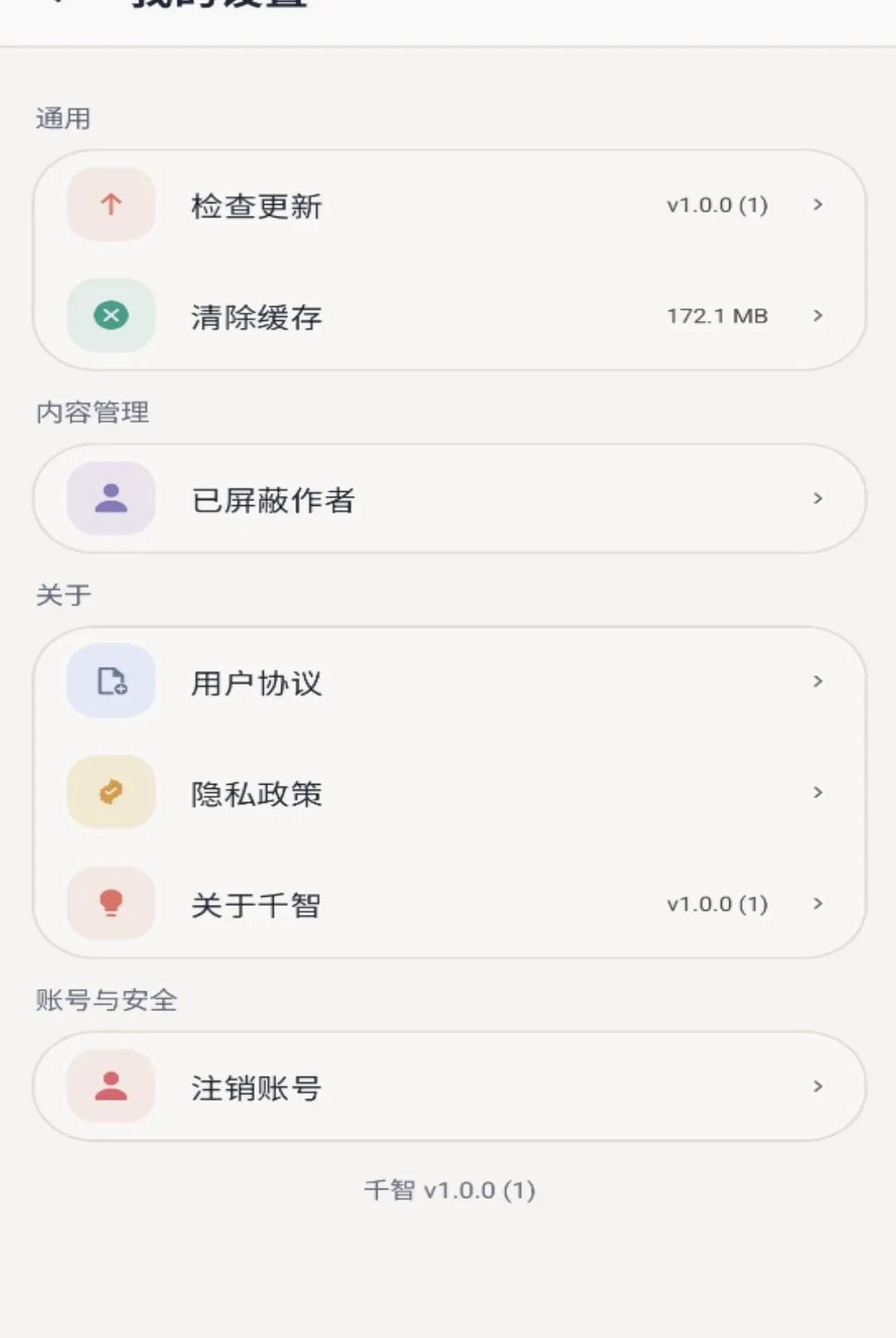 ǧ��APP2026���°汾v1.0.0 ��׿���ͼ