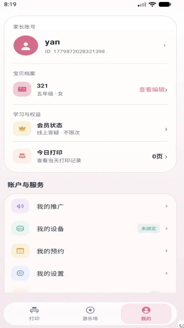 ǧ��APP2026���°汾v1.0.0 ��׿���ͼ