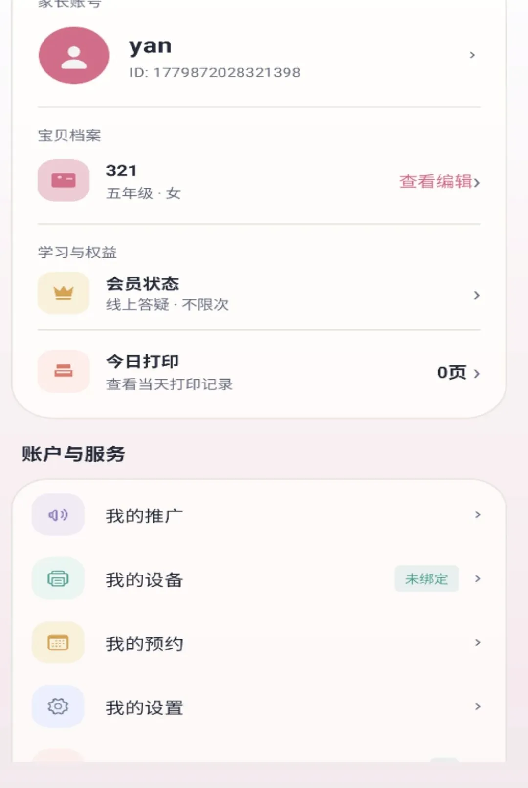 ǧ��APP2026���°汾v1.0.0 ��׿���ͼ