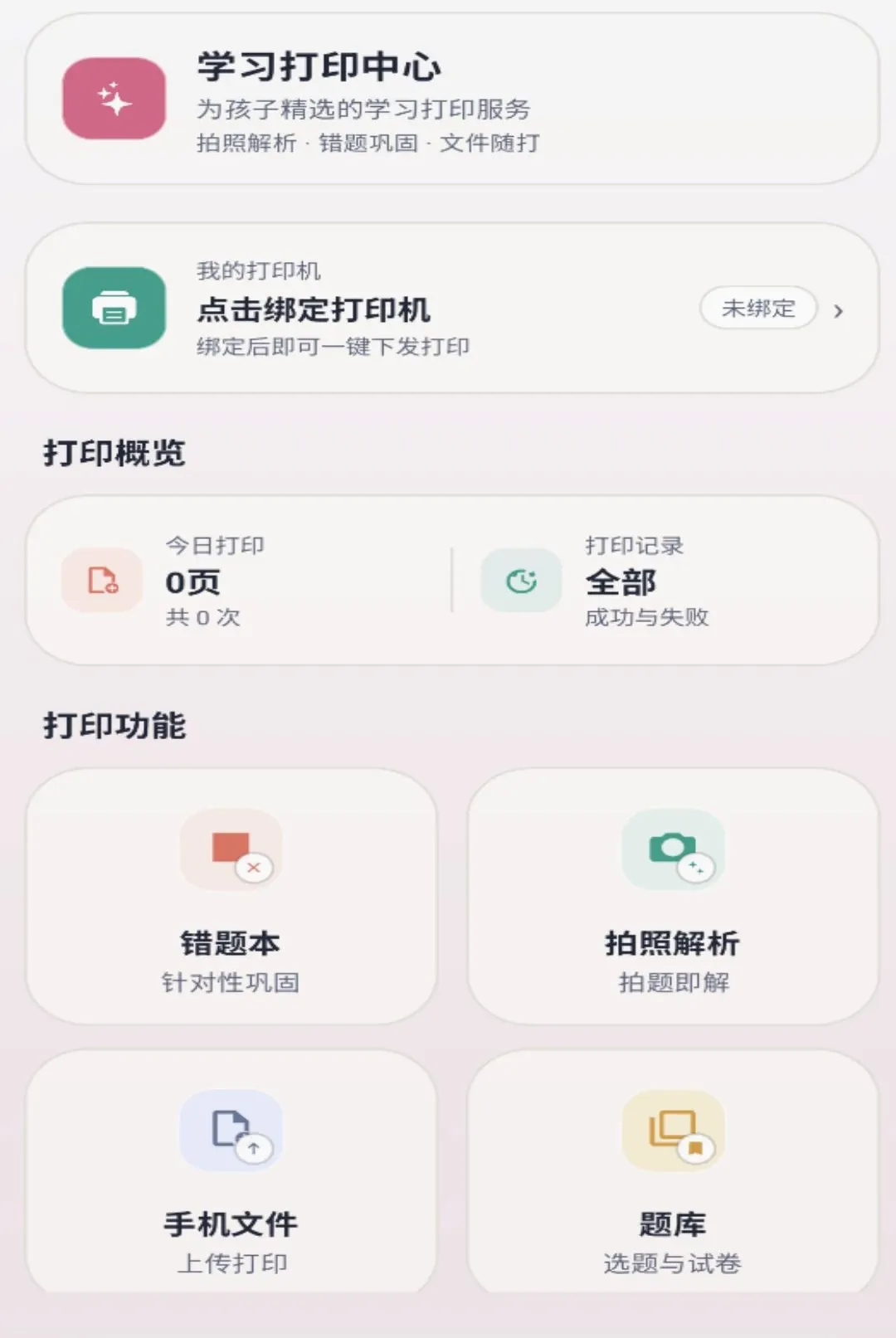 ǧ��APP2026���°汾v1.0.0 ��׿���ͼ