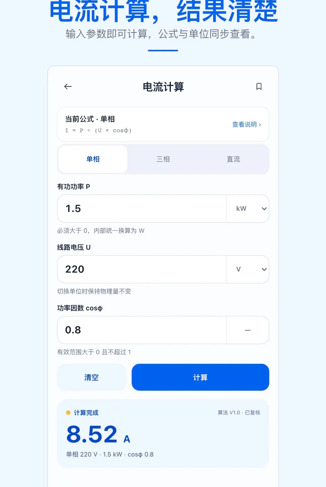 ʵ�õ繤�ֲ�APP2026�ٷ����°汾v1.0.1 �ٷ������ͼ