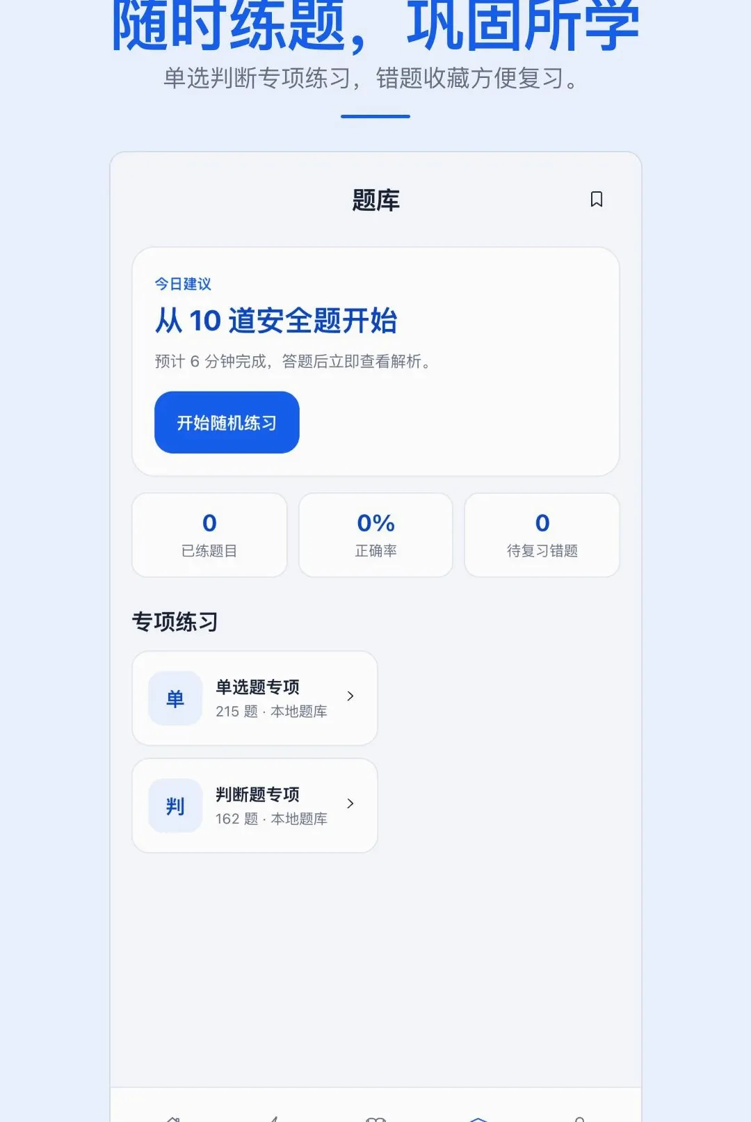 ʵ�õ繤�ֲ�APP2026�ٷ����°汾v1.0.1 �ٷ������ͼ