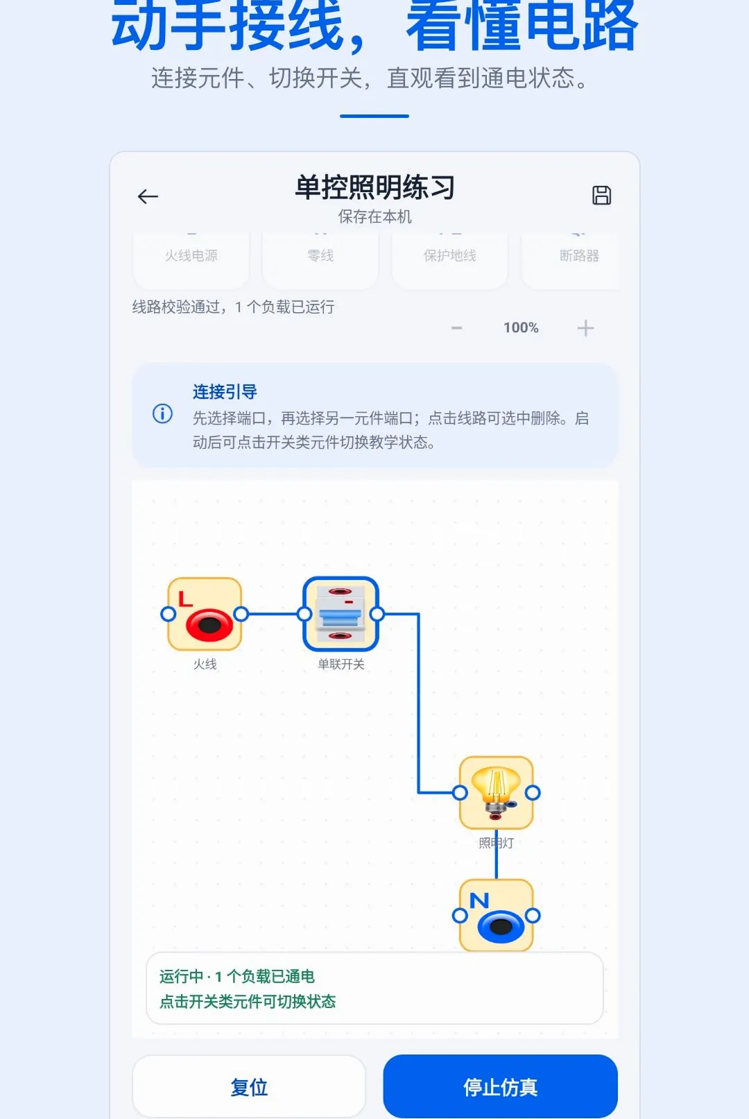 ʵ�õ繤�ֲ�APP2026�ٷ����°汾v1.0.1 �ٷ������ͼ