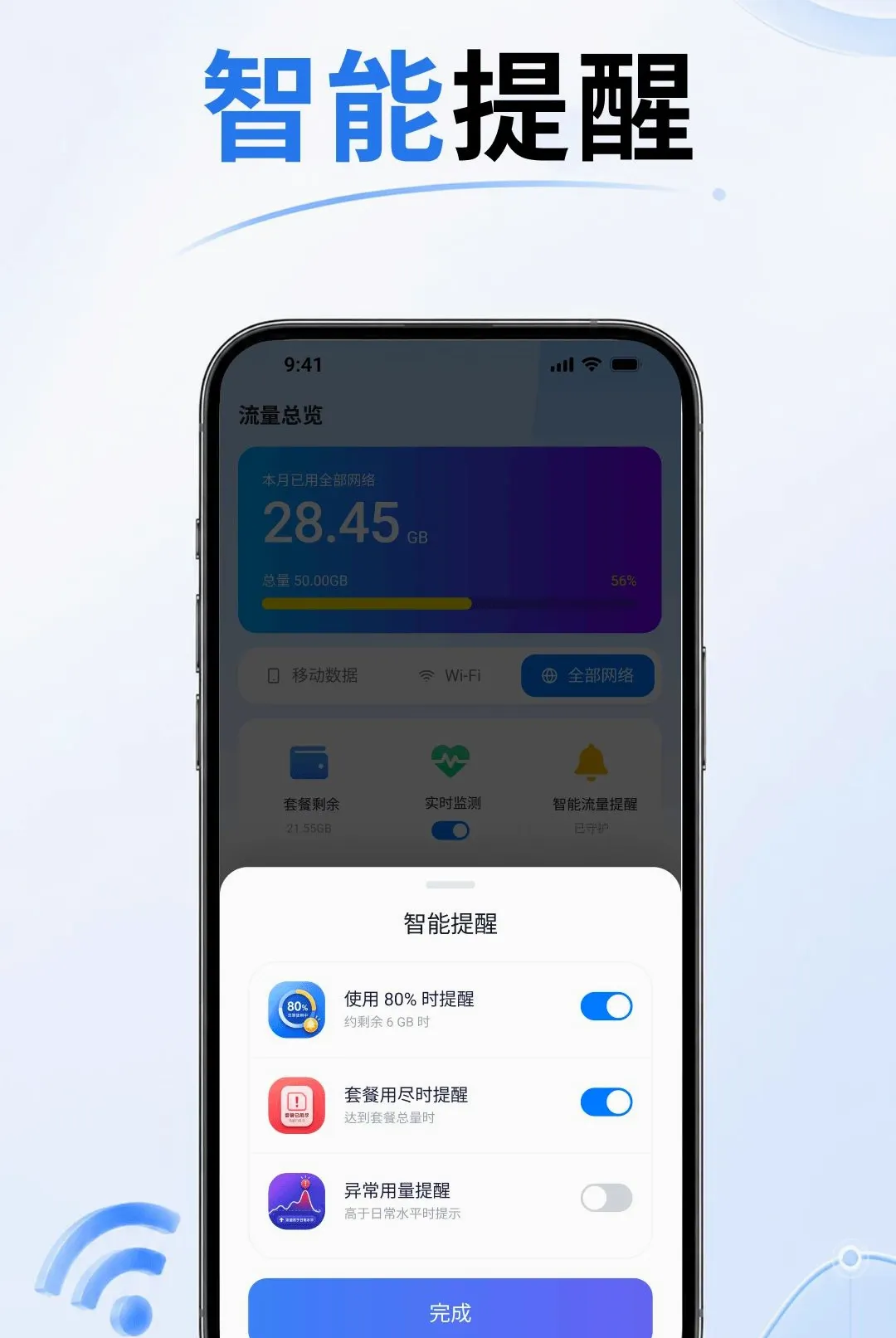 5G����������(�ֻ�������������)vO4.0 �ٷ������ͼ