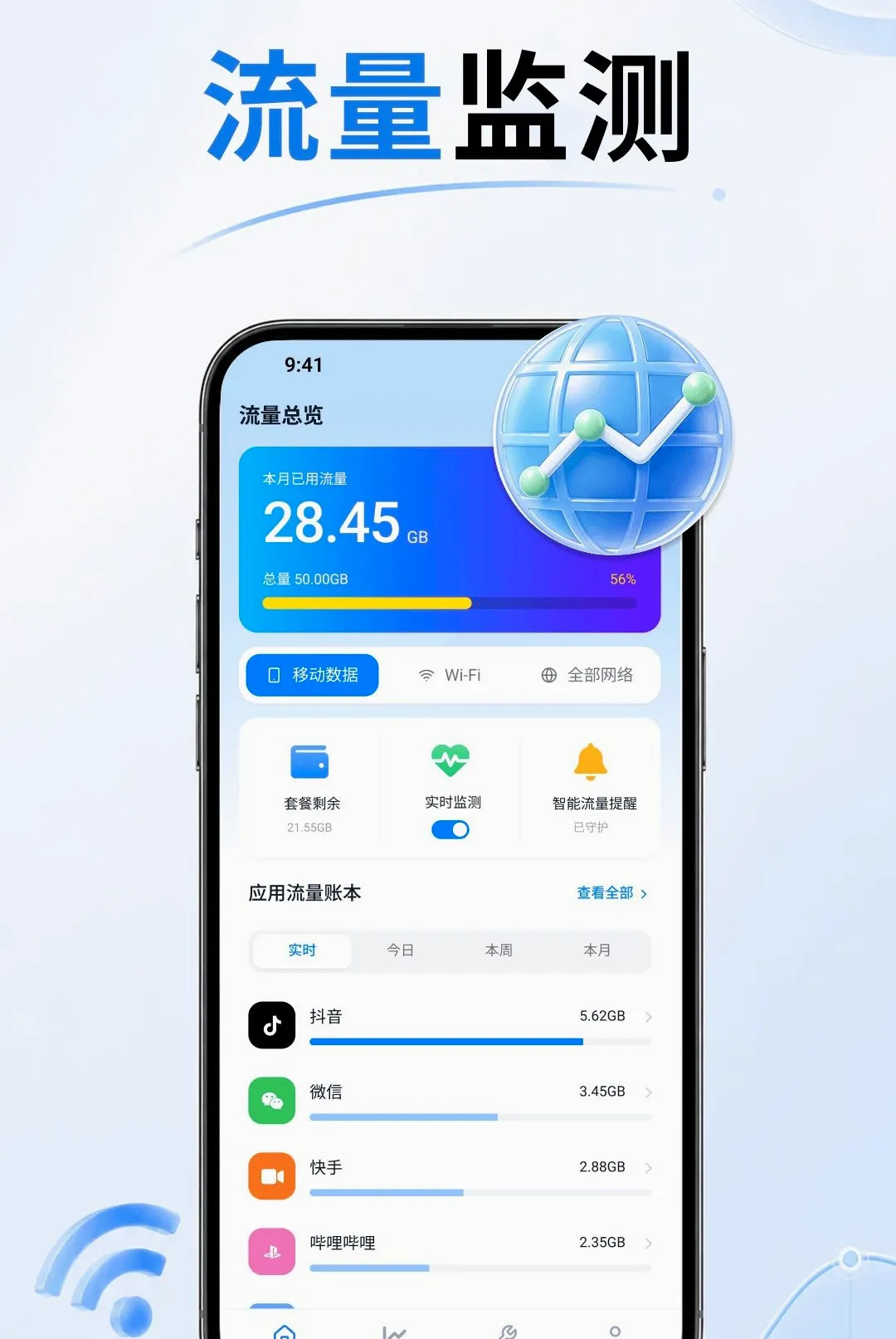 5G����������(�ֻ�������������)vO4.0 �ٷ������ͼ