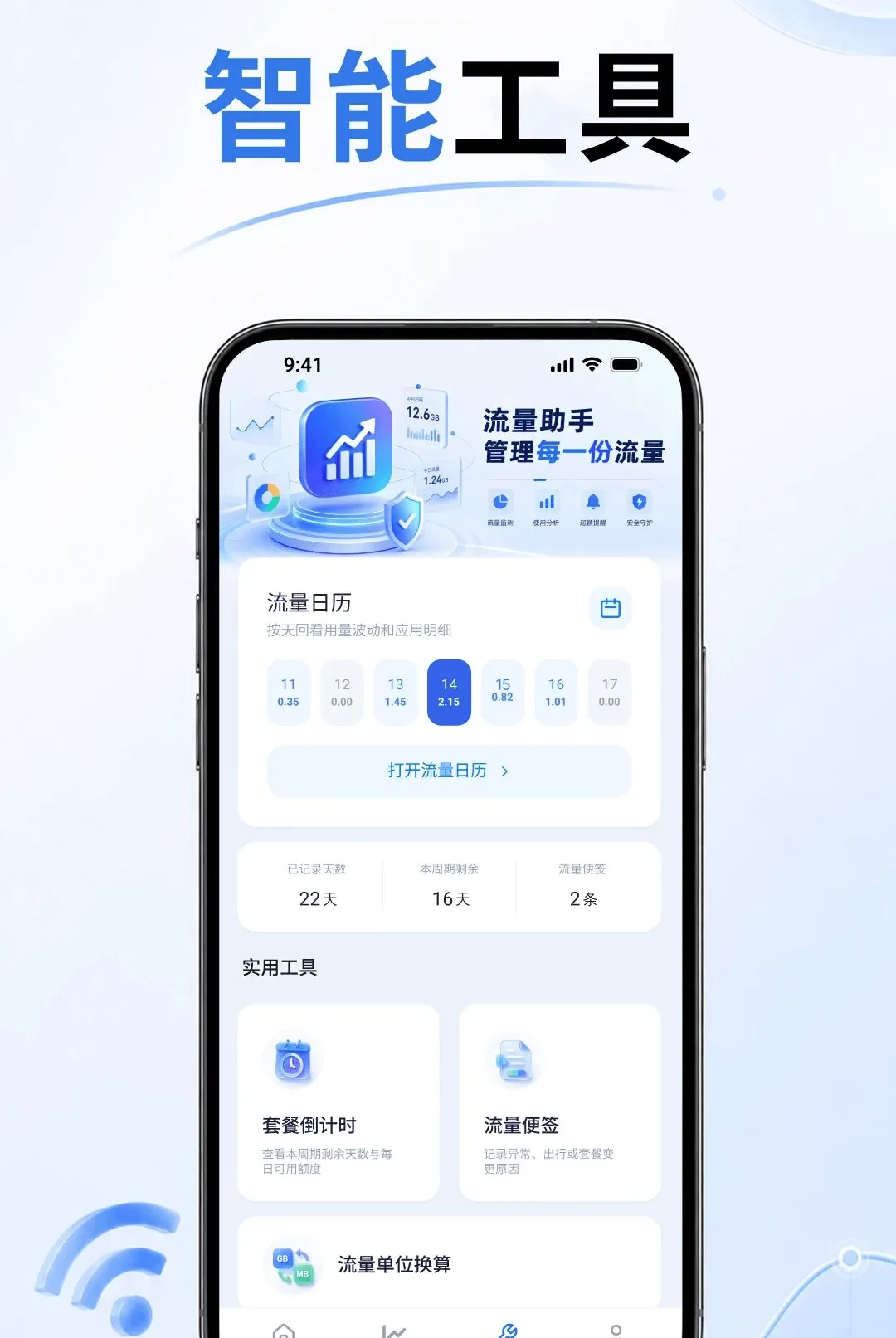 5G����������(�ֻ�������������)vO4.0 �ٷ������ͼ