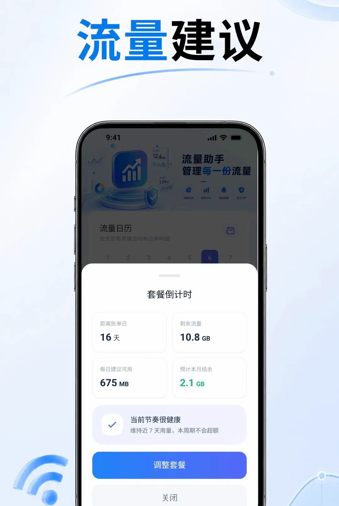 5G����������(�ֻ�������������)vO4.0 �ٷ������ͼ