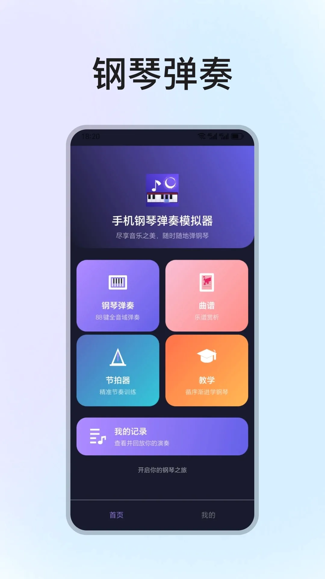 �ֻ����ٵ���ģ����(����ѧϰ����)v1.3.0 �ٷ������ͼ