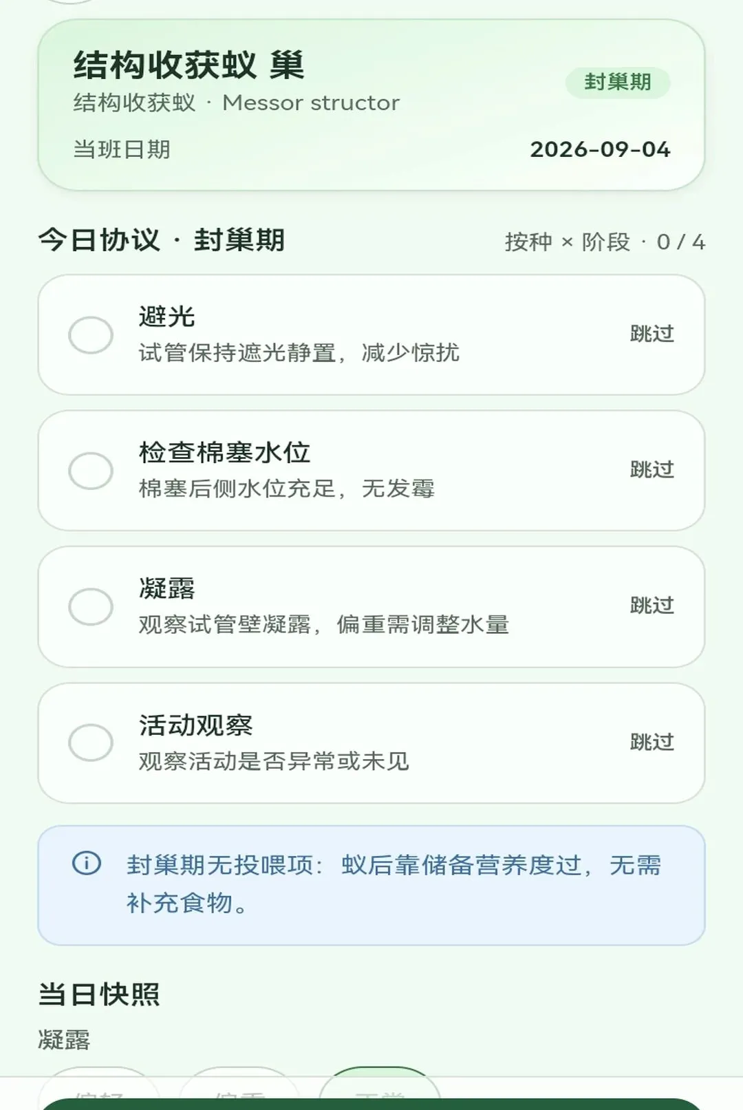 �����е�æ(���ϸ�������)v1.0.1 ��׿���ͼ