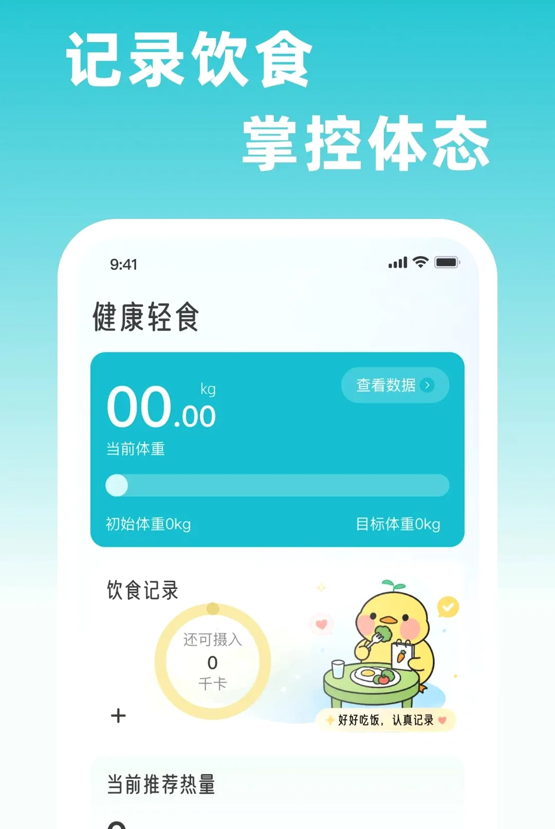 �������ʳ(���ʳ��������)v1.0.0 ��׿���ͼ