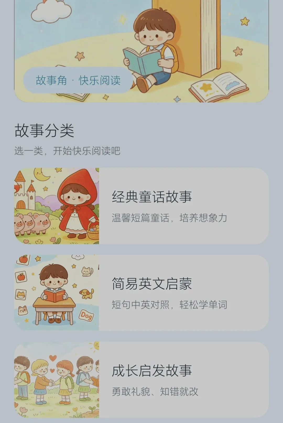 Ȥ�����(��ͯ����ѧϰƽ̨)v0.2.0.6 �ٷ������ͼ