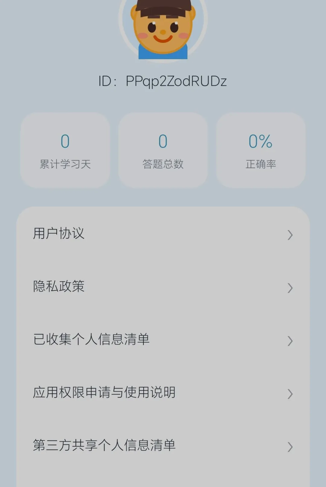 Ȥ�����(��ͯ����ѧϰƽ̨)v0.2.0.6 �ٷ������ͼ