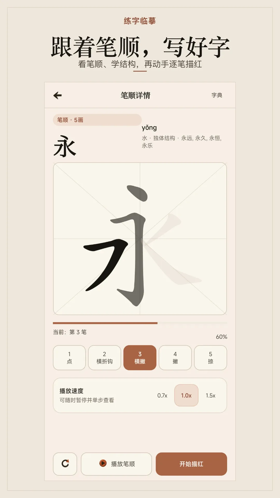 练字临摹软件2026官方最新版本 练字临摹软件2026官方最新版本