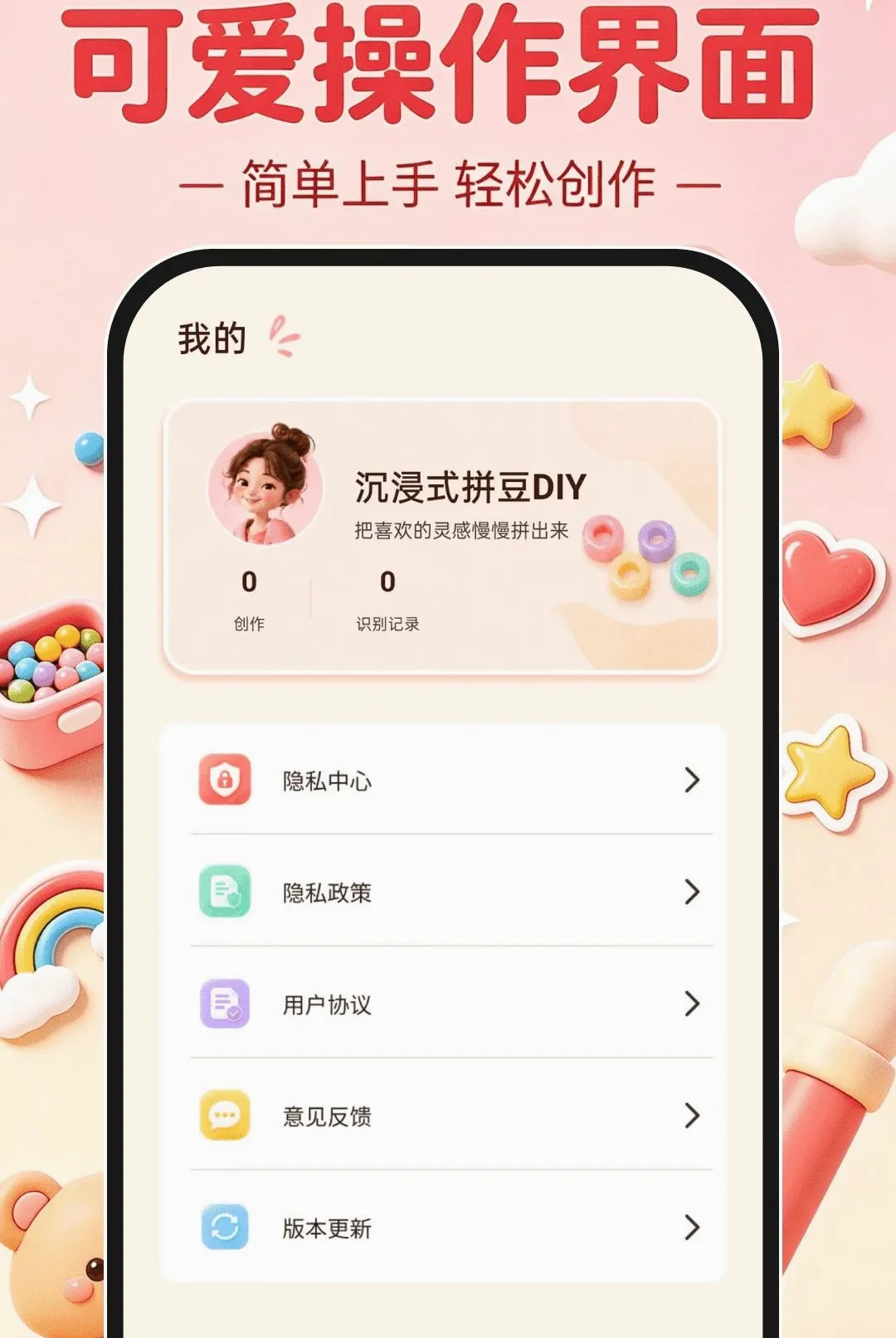 ����ʽƴ��DIY2026�ٷ����°汾v1.0.0 �ٷ������ͼ