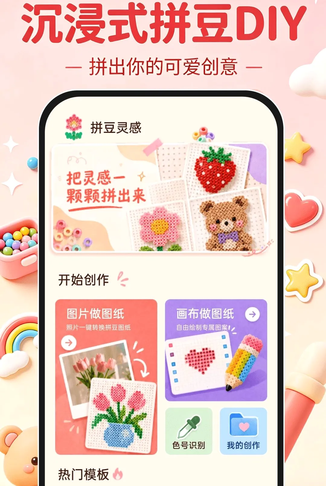 ����ʽƴ��DIY2026�ٷ����°汾v1.0.0 �ٷ������ͼ