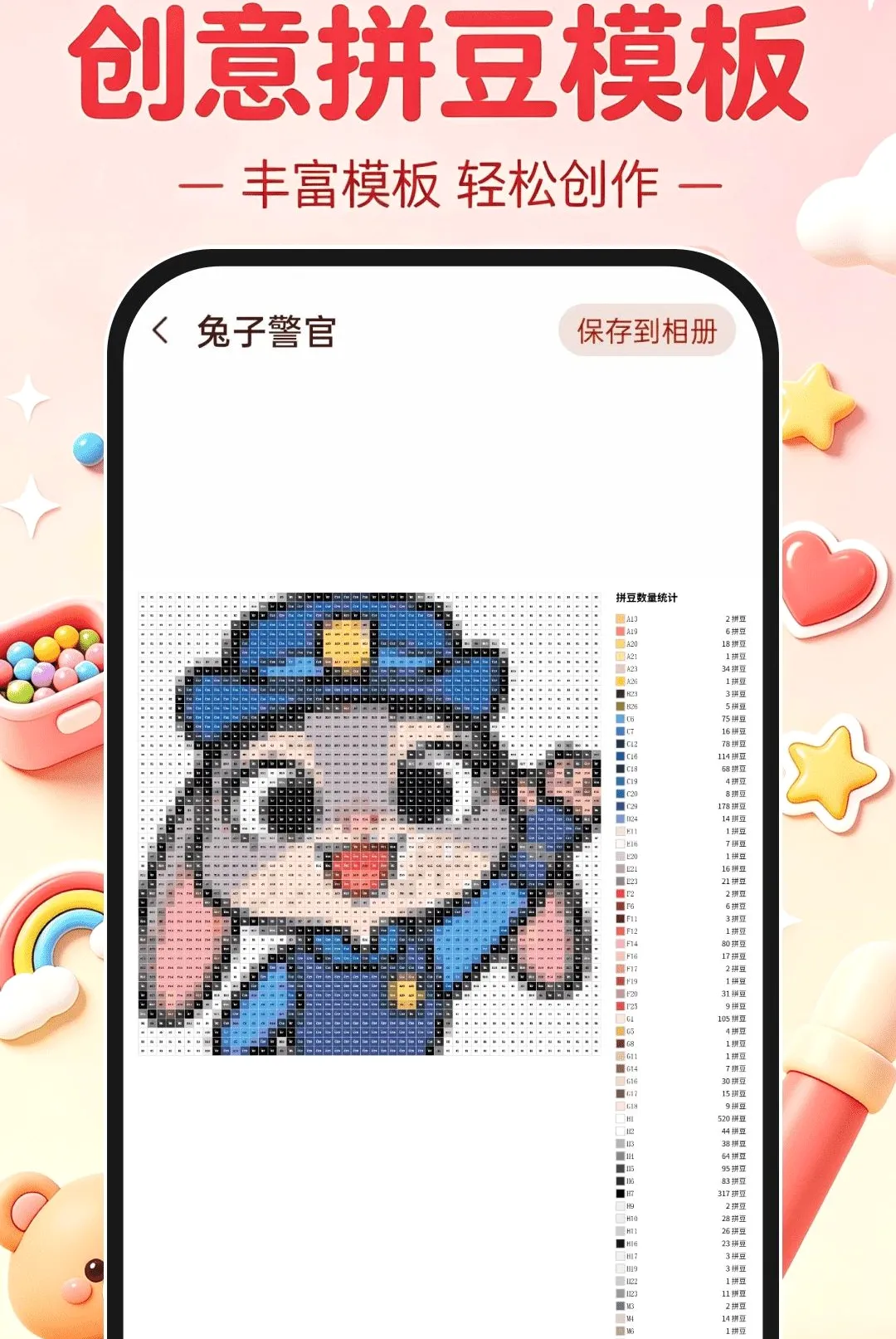 ����ʽƴ��DIY2026�ٷ����°汾v1.0.0 �ٷ������ͼ