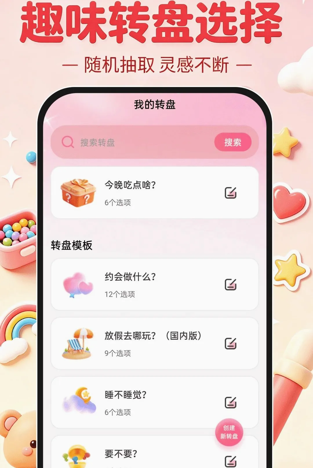 ����ʽƴ��DIY2026�ٷ����°汾v1.0.0 �ٷ������ͼ