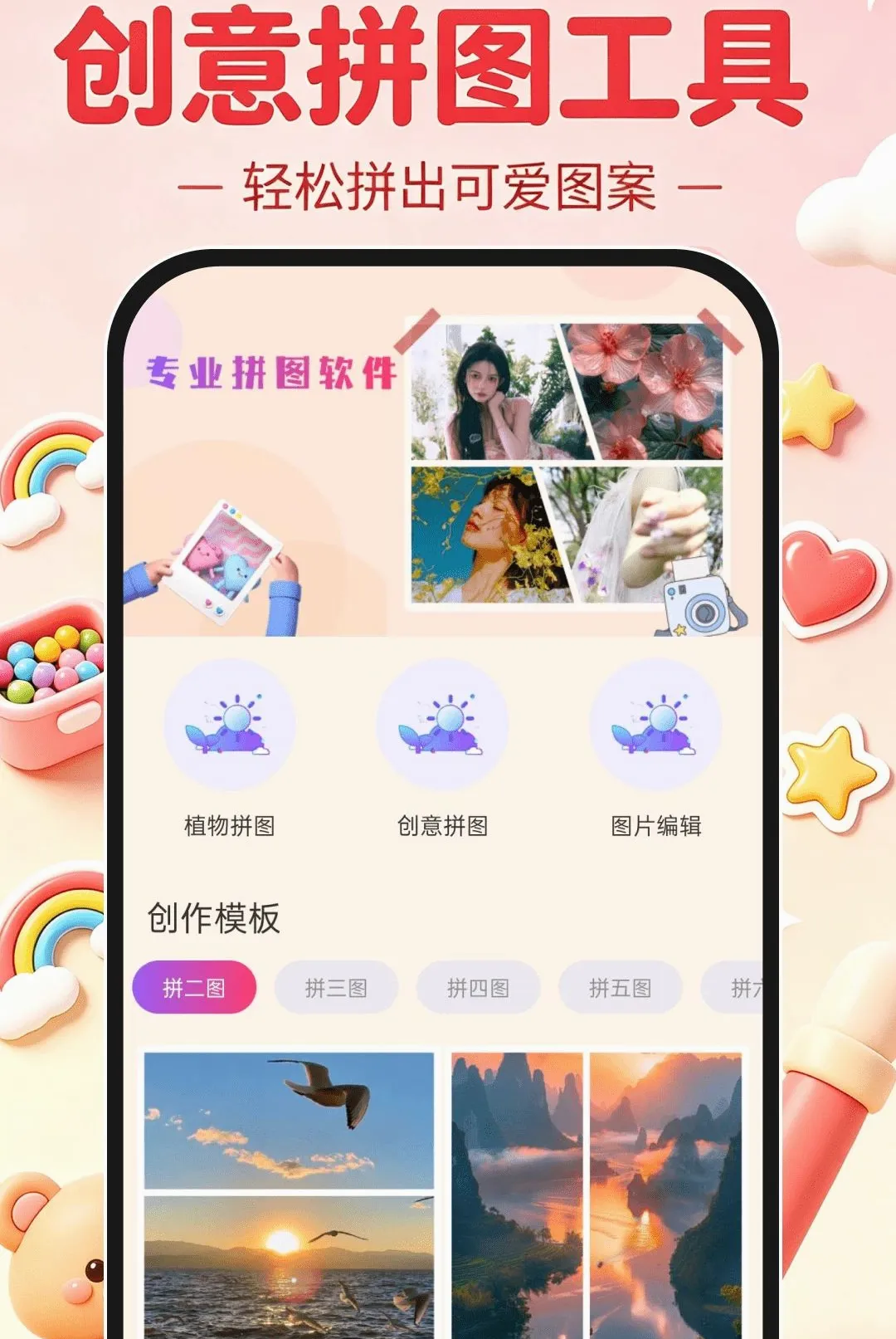 ����ʽƴ��DIY2026�ٷ����°汾v1.0.0 �ٷ������ͼ