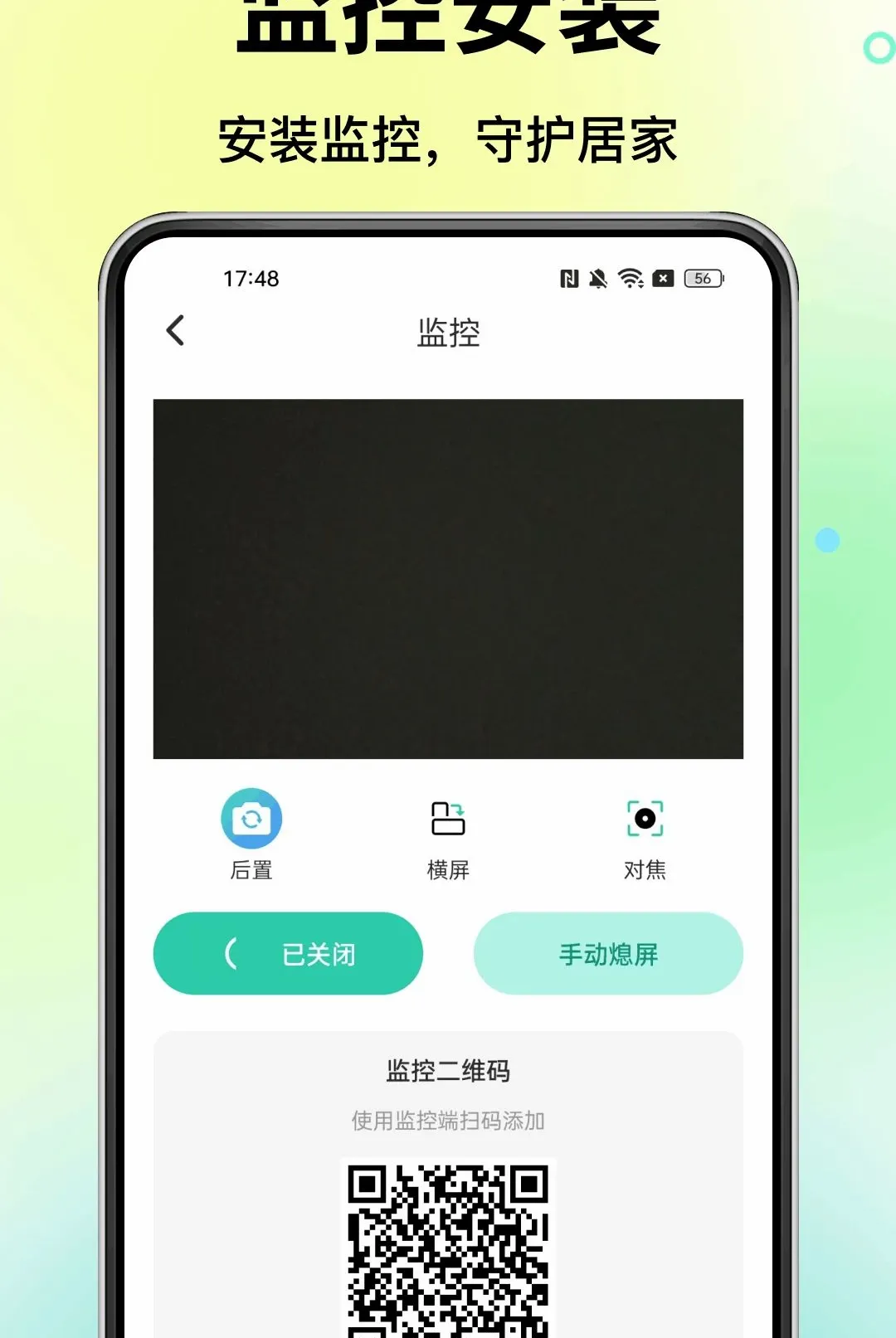 �ƶ����Ҽ��Զ������(�ӼҰ�ȫ����)v1.0.0 �ֻ����ͼ