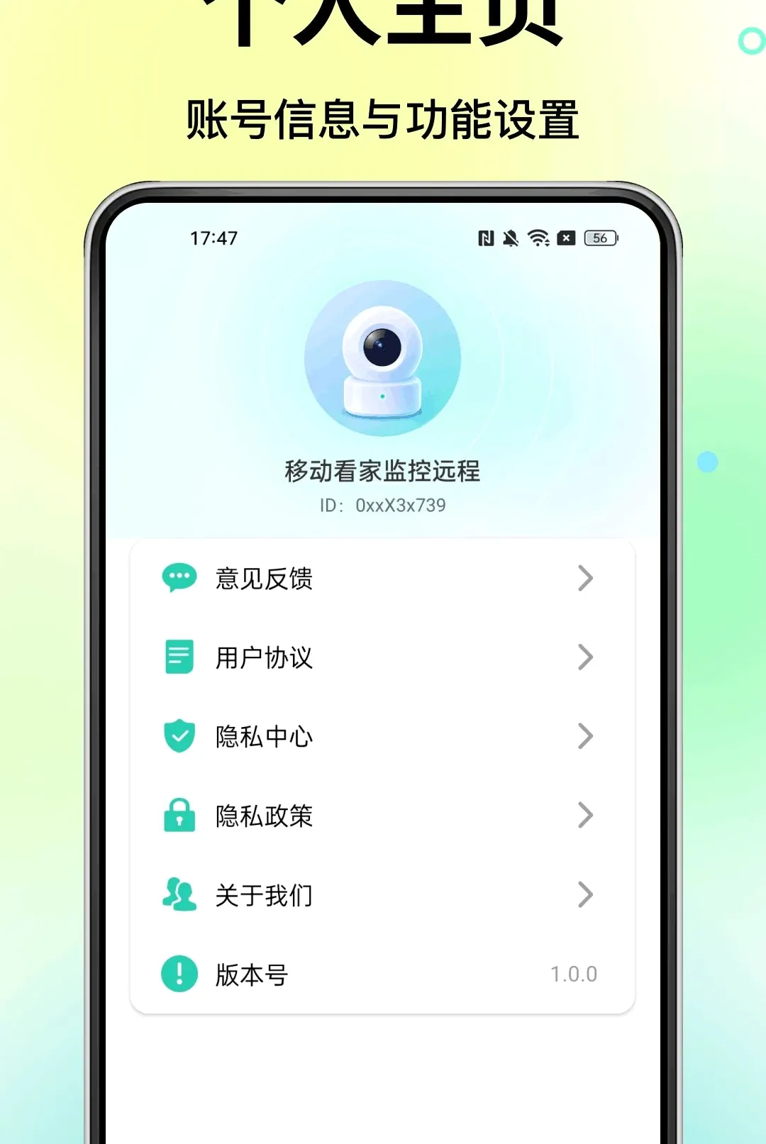 �ƶ����Ҽ��Զ������(�ӼҰ�ȫ����)v1.0.0 �ֻ����ͼ