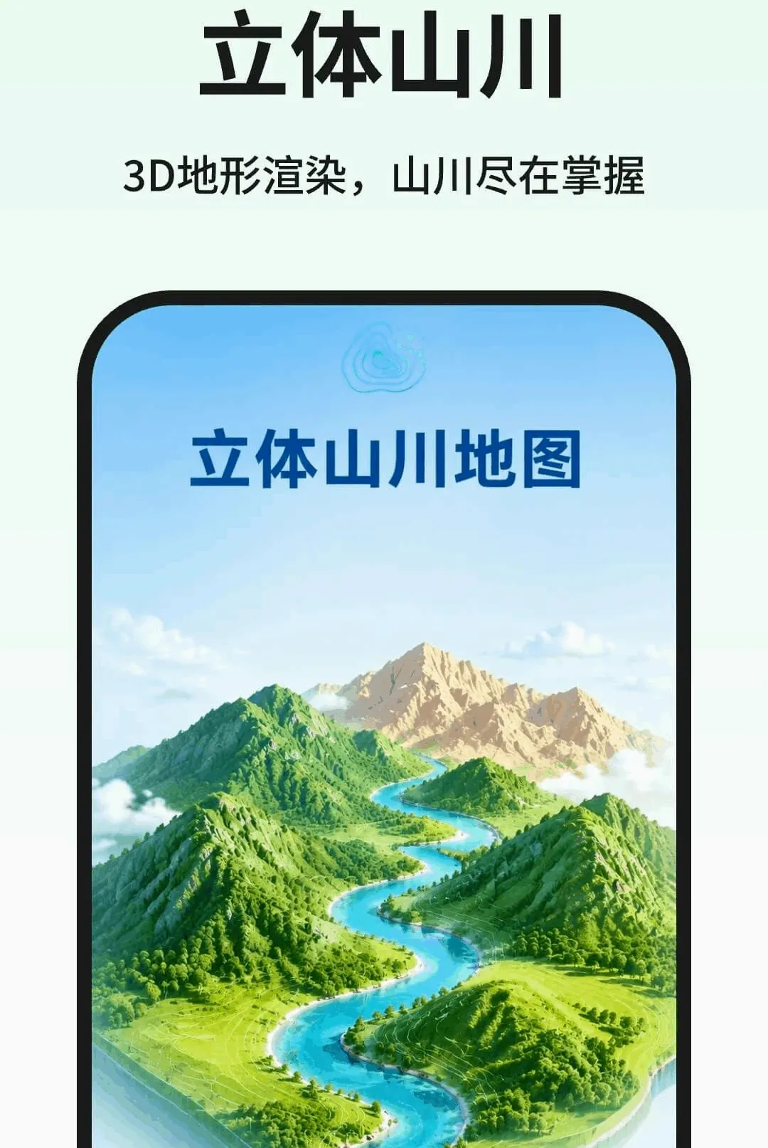 ��άɽˮ��������(��ά��������)v1.0.1 ��Ѱ��ͼ