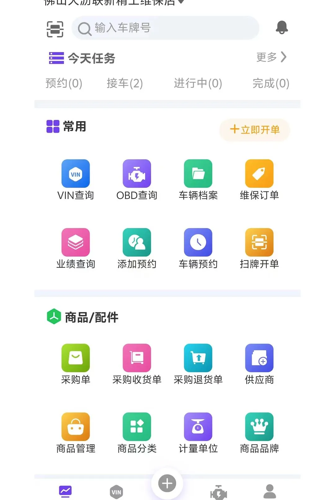 ��ά�ʳ���(���޵�����ϵͳ)v1.0.1 ��׿���ͼ