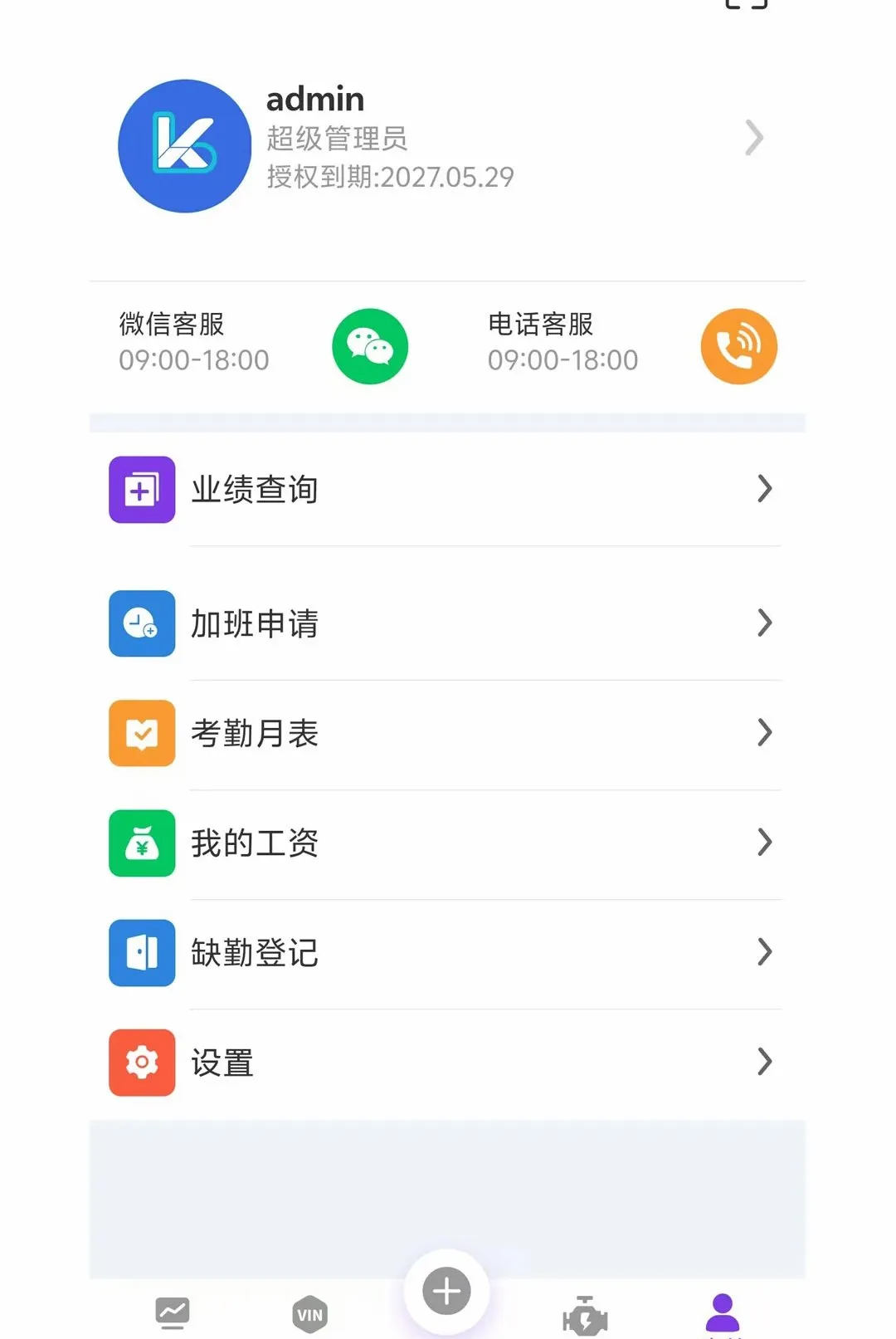 ��ά�ʳ���(���޵�����ϵͳ)v1.0.1 ��׿���ͼ