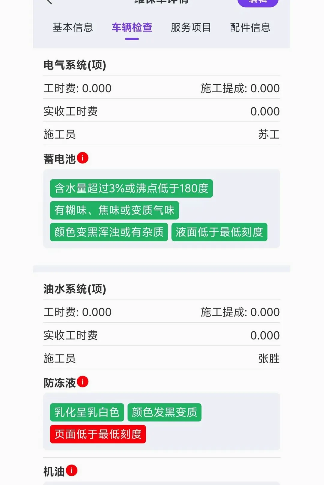 ��ά�ʳ���(���޵�����ϵͳ)v1.0.1 ��׿���ͼ