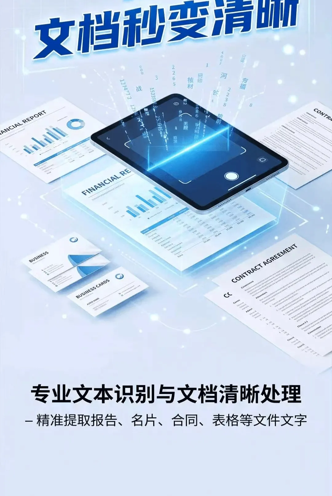 ɨ����ʶ��(ɨ�蹤��)v1.0.0.3 �ֻ����ͼ