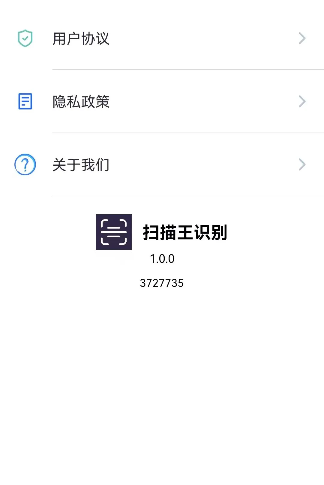 ɨ����ʶ��(ɨ�蹤��)v1.0.0.3 �ֻ����ͼ